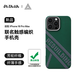 PITAKA×重塑雕像的權(quán)利聯(lián)名手機殼Mate70Pro/Pro+/iPhone16ProMax/15ProMax/S24Ultra凱夫拉磁吸保護套 新生丨iPhone16ProMax PITAKA×