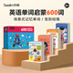 莎林saalin幼兒英語啟蒙220高頻詞卡英文TPR指令卡閃卡玩具兒童節(jié)禮物 【600個(gè)基礎(chǔ)單詞】讀卡機(jī)續(xù)另購