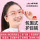 潤致日本進(jìn)口A(yíng)XE護目鏡防護眼鏡防飛濺騎行防塵防風(fēng)防花粉術(shù)后防飛沫 【粉鉆】604CPK