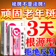 排毒養(yǎng)顏去黑色素去斑專用醫(yī)用正品男士淡斑去斑淡化老年斑雀斑祛斑點斑黃褐斑專用藥化瘀祛斑膠囊內(nèi)調(diào)中藥第 一名夜消1盒 【養(yǎng)顏片】祛斑專用藥
