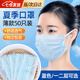 凌云鶴夏季口罩薄款輕薄透氣一次性不勒耳寬帶成人男女口罩 藍(lán)色一層口罩50只獨(dú)立裝 【獨(dú)立包裝 輕薄透氣】