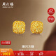 周六福爆閃方糖黃金耳釘耳飾女生日禮物計(jì)價(jià)A0913173一對(duì)約2.11g