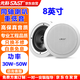 先科（SAST）YS4-6同軸定壓吸頂喇叭音響背景音樂公共廣播音箱家庭影院高保真家用門店商場天花板吊頂8英寸 