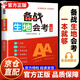 2025新版備戰生地會(huì )考一本通初二八年級地理生物會(huì )考高頻考點(diǎn)速記思維導圖知識點(diǎn)精準梳理模擬小中考總復習輔導資料書(shū)學(xué)米教育 【單本】備注生地會(huì )考2025