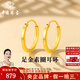 中國珠寶素圈黃金耳環(huán)女士足金耳釘耳扣純金耳飾七夕情人節(jié)禮物送女友老婆 足金方管耳環(huán)+品牌禮盒 金重約1.1g