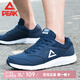 匹克（PEAK）男鞋棉鞋秋冬革面款運(yùn)動(dòng)鞋 學(xué)生時(shí)尚休閑跑步鞋 深蘭-871 42