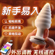 GALAKU電動肛塞sm后庭成人情趣用品工具全套震動肛門玩具前列腺按摩器