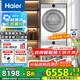 海爾云溪4.0洗烘套裝77EW滾筒10kg洗衣機(jī)+雙擎熱泵烘干機(jī)家用洗烘套裝組合 國家補(bǔ)貼 77E直驅(qū)精華洗雙擎熱泵+1.21洗凈比+羊毛綠標(biāo)