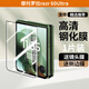 膜戒摩托羅拉razr 60 Ultra手機膜高清鋼化膜前屏膜防窺聯(lián)想razr60小折疊屏幕超薄防爆防摔玻璃保護膜 razr 60 Ultra高清鋼化膜【外屏膜】1片