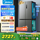 美的（Midea）531雙系統雙循環(huán)十字對開(kāi)四開(kāi)門(mén)風(fēng)冷無(wú)霜一級變頻國家補貼大容量家用智能電冰箱MR-531WSPZE