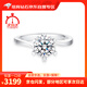 魔麗卡 Mooleeca經(jīng)典扭臂愛心爪鉑金1ct培育鉆石女戒1克拉D-E/VS  NGTC證書 13號