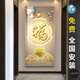 宜巢入戶玄關(guān)墻裝飾畫福字豎版輕奢走廊過道背景墻壁畫現(xiàn)代簡約免打孔 福氣滿滿-安康 80*160cm晶瓷畫【80%選擇】