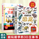 好多好多的交通工具+那么大3d立體書(shū)3-8歲科普百科全書(shū)恐龍?zhí)绽ハx(chóng)記圖書(shū)6歲男女孩生日禮物幼兒機(jī)關(guān)翻翻書(shū)籍 好多好多的交通工具+那么大立體書(shū)：恐龍【共2冊(cè)】