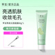 蘋言蘋言涂抹面膜熬夜光感平言萍言抗氧細(xì)膩煥白提亮國(guó)貨正品 【80g單支體驗(yàn)裝】