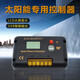 泰恒力 太陽(yáng)能電池板控制器光伏發(fā)電系統專(zhuān)用12V24伏蓄電池鋰電池控制器 12V/24V  60A新款（鉛酸、膠體、鋰電通用