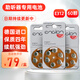 西萬博助聽器專用電池奧迪康德國進(jìn)口e312e10紐扣電子e13原裝A675引擎 德國e312 * 一盒60顆(A312) 口碑好貨