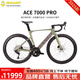 坎普（CAMP）25款A(yù)CE7000PRO公路車碳纖維隱藏式內(nèi)走線破風(fēng)車架單車變速自行車 翠竹綠 24速 460碼 700c