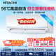日立（HITACHI）升級日立原裝壓縮機 新1級能效變頻空調掛機節能健康 以舊換新 1.5匹 一級能效 RAK/C-DE12PHCPC