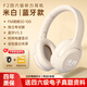 數(shù)美（SHUMEI）F2大學四六級聽力考試專用耳機四級六級可調頻FM46級4級6級頭戴式無線藍牙耳麥ab級三級專四專八 F2 米白色 藍牙款 標配耳機+音頻線（變有線耳機）