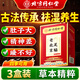 同仁堂老北京足貼祛濕排毒濕氣重體內濕寒減肥艾草貼艾灸暖足助眠150貼