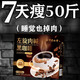 北京同仁堂祛濕貼減肥瘦肚子燃脂全身快速瘦貼大肚子刮油睡懶人神器咖啡中藥 一盒【減肥咖啡】店長(zhǎng)推薦 7天30斤正品祛濕排毒提高代謝