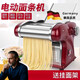潮走德國品質(zhì)壓面機(jī)家用小型電動全自動多功能搟面機(jī)家庭不銹鋼面條機(jī) 四刀型(1.5mm細(xì)面+2.5mm圓面+4mm
