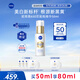 妮維雅（NIVEA）630雙能瓶精華50+10ml 淡斑抗糖 原裝進口 七夕情人節(jié)禮物