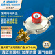 晨勒液化氣減壓閥家用國標(biāo)煤氣罐安全閥大唐燃?xì)獾蛪洪y燃?xì)庠罘辣y門 常規(guī)款【0.6L插口+使用期限5年】