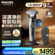 飛利浦（PHILIPS）電動(dòng)剃須刀旋護(hù)9系經(jīng)典版 SkinIQ高端智能刮胡刀 生日禮物 七夕情人節(jié)禮物送老公送男友