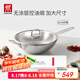 雙立人（ZWILLING）不銹鋼無涂層中式炒鍋平底NovaPlus電磁爐燃氣灶通用大口徑32cm