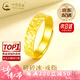中國黃金（CHINA GOLD）碎碎冰戒指足金5G開口情侶黃金戒指送七夕情人節(jié)禮物送女朋友老婆 碎碎冰戒指 約2.3g