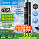 美的（Midea）【降溫優(yōu)選】家用空調扇智能語(yǔ)音冷風(fēng)扇負離子凈化靜音落地冷風(fēng)機水冷塔扇強力制冷小空調ACA10TJR
