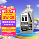 美孚1號全合成機(jī)油 三效配方 5W20 混動/SP節(jié)能/GF6A 0.946L 美國原裝