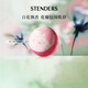 施丹蘭（STENDERS）木蘭花精油球兒童泡澡球香體滋潤浴鹽浴球100g 男女友七夕禮物