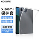 KOOLIFE適用小米平板5/5pro保護(hù)套 Pro2021款平板電腦11英寸四角防摔氣囊保護(hù)殼TPU透明輕薄xiaomi