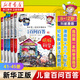 【新華書店】兒童百問百答全套64冊我的第一本科學(xué)漫畫書6-9-12-15歲小學(xué)生課外閱讀書少兒科普百科知識全書兒童爆笑漫畫故事書籍十萬個為什么 兒童百問百答【41-45】