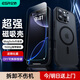 億色（ESR）適用蘋果16pro手機(jī)殼iPhone16pro保護(hù)套磁吸超薄鏡頭全包氣囊防摔殼magsafe無(wú)線充電男黑邊半透黑