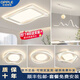 歐普照明旗艦客廳吸頂主燈led現(xiàn)代簡約大氣臥室餐廳全屋燈具套餐 套餐15  大號客廳燈 3室2廳 智能語音
