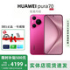 華為展機Pura 70 5G手機持久續航新品旗艦正品國行全網(wǎng)通補貼500 Pura70【櫻玫紅】 12G+256G 95新