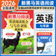 【自選】新黑馬閱讀七八九年級上下冊語(yǔ)文英語(yǔ)閱讀組合與寫(xiě)作訓練古詩(shī)文現代文課外閱讀理解專(zhuān)項訓練書(shū)題人教版初中 英語(yǔ)閱讀組合與寫(xiě)作訓練【七年級】