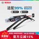 博世（BOSCH）雨刮器/汽車雨刷/神翼高端系列雨刮片（一對(duì)裝）99%車型適配 【專用接口與尺寸】下單請(qǐng)備注車型+年款