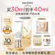 科蘭黎（GALENIC）雪藻防曬乳30ml 高倍防曬 美白特征 淡斑級防光老 七夕情人節(jié)禮物