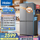 海爾（Haier）465升十字對開四開門電冰箱家用風(fēng)冷無霜一級能效變頻超薄BCD-465WGHTDE9S9家電國家補(bǔ)貼20%