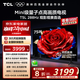 TCL電視 75T5L 75英寸 288Hz高刷 QLED量子點(diǎn) DeepSeek AI電視 超薄 高清平板電視 以舊換新 國(guó)家補(bǔ)貼