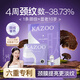KAZOO多肽頸膜貼提拉抗皺緊致淡化頸紋貼脖子補(bǔ)水保濕頸部身體護(hù)理小樣