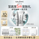 科蘭黎（GALENIC）趙麗穎同款 VA精華24組 次拋抗皺緊致精華液 護(hù)膚品生日禮物