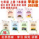 現(xiàn)貨2025秋學(xué)習(xí)探究診斷 七年級上冊七上 地質(zhì)16 7本全套裝 語文數(shù)學(xué)英語歷史地理生物道德與法治道法 北京西城學(xué)探診初中同步練習(xí)初一7年級 2025-2026學(xué)年第16