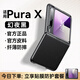 鴻錦富【中軸全包】適用華為purax手機(jī)殼新款闊型屏典藏版超薄真皮保護(hù)套小折疊全包防摔男女士商務(wù)外殼 大師手工制作【幻夜黑】防摔耐磨丨不沾指紋丨還原裸機(jī) 華為Pura X/Pura X典藏版