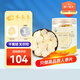 水長東人參片100g大片1.6-2.0cm 長白山人參足齡切片東北特產(chǎn)泡茶泡水