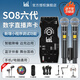 Ickbso8第六代聲卡直播唱歌專用2025新款手機k歌專業(yè)級設(shè)備 so8聲卡六代+雙人無線耳機+雙人無線話筒